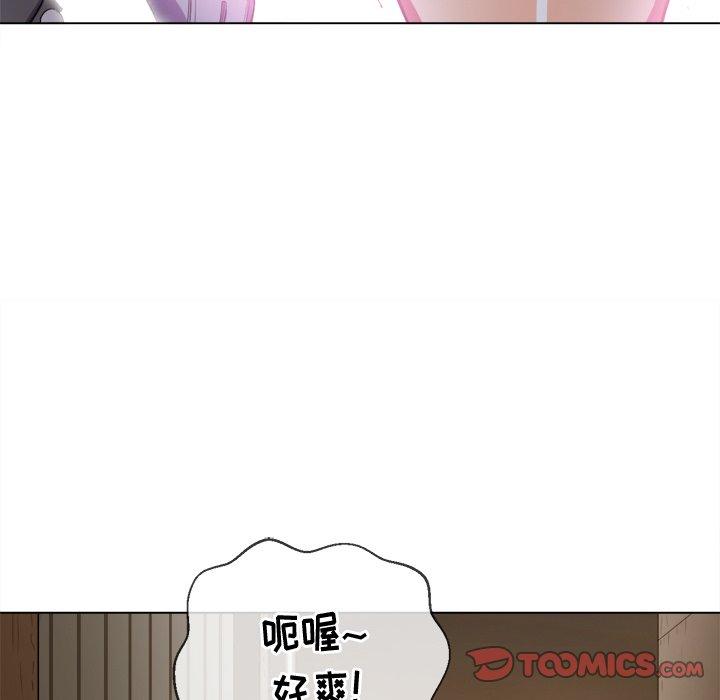 难缠小恶女，第33话，第 21 页