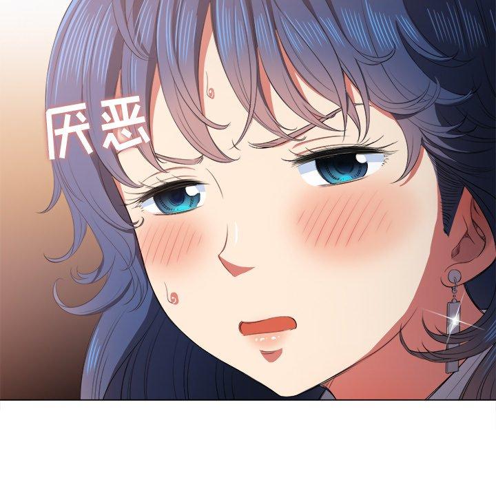 难缠小恶女，第33话，第 65 页