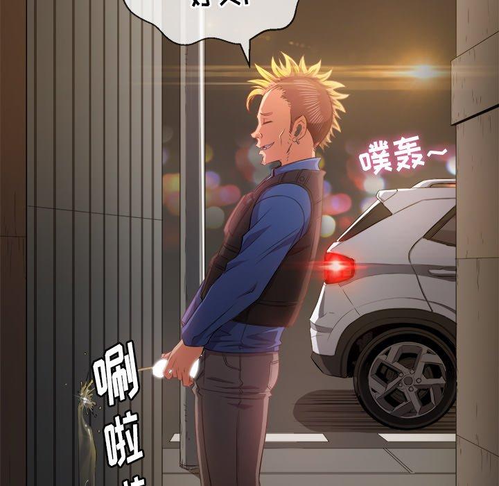 难缠小恶女，第33话，第 22 页