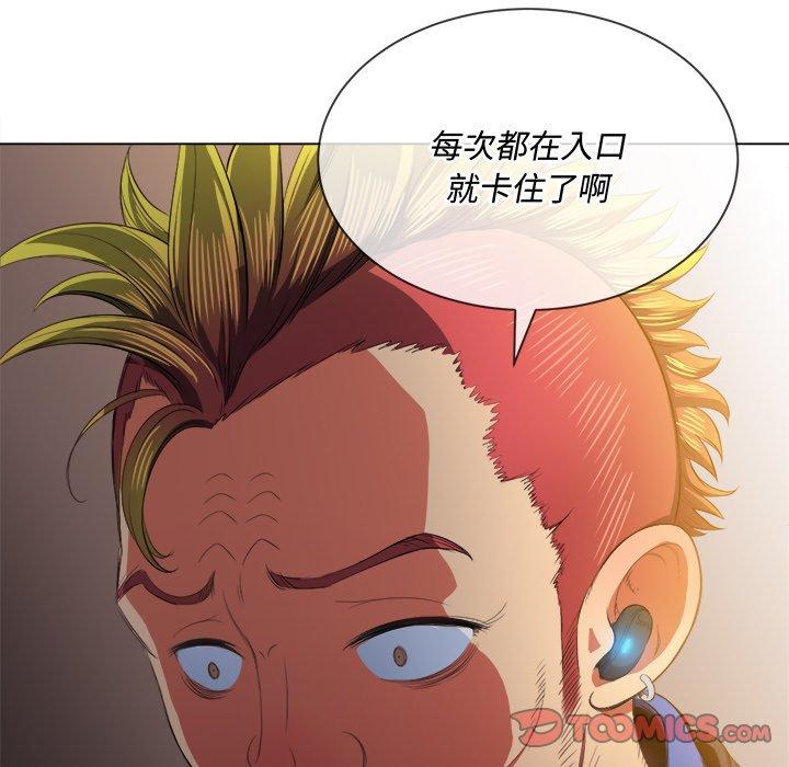 难缠小恶女，第33话，第 12 页
