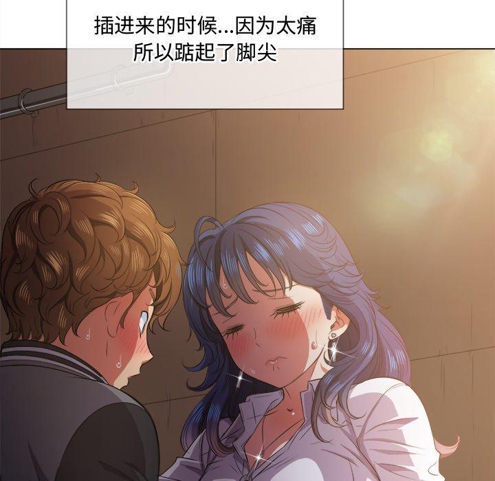 难缠小恶女，第33话，第 28 页