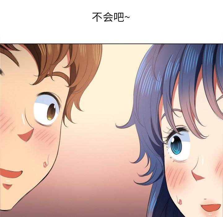 难缠小恶女，第33话，第 60 页