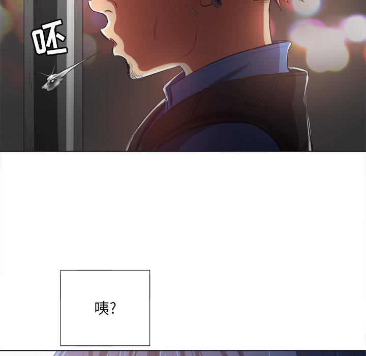 难缠小恶女，第33话，第 64 页