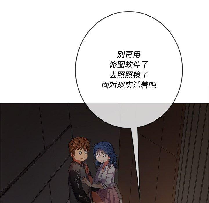 难缠小恶女，第33话，第 15 页
