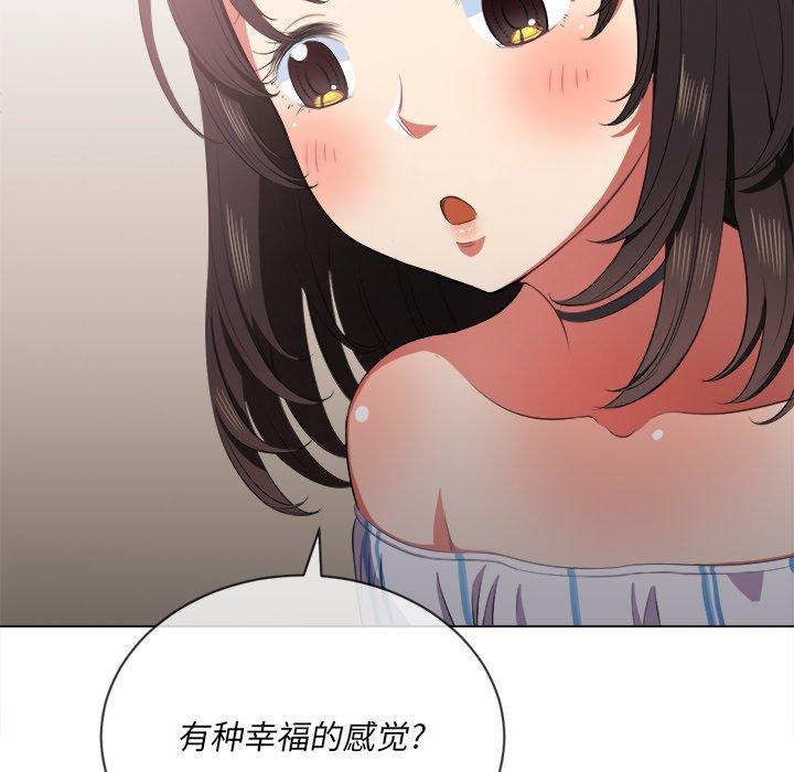 难缠小恶女，第34话，第 34 页