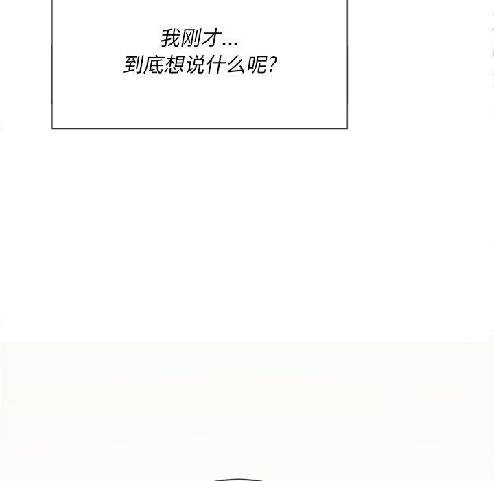 难缠小恶女，第34话，第 95 页