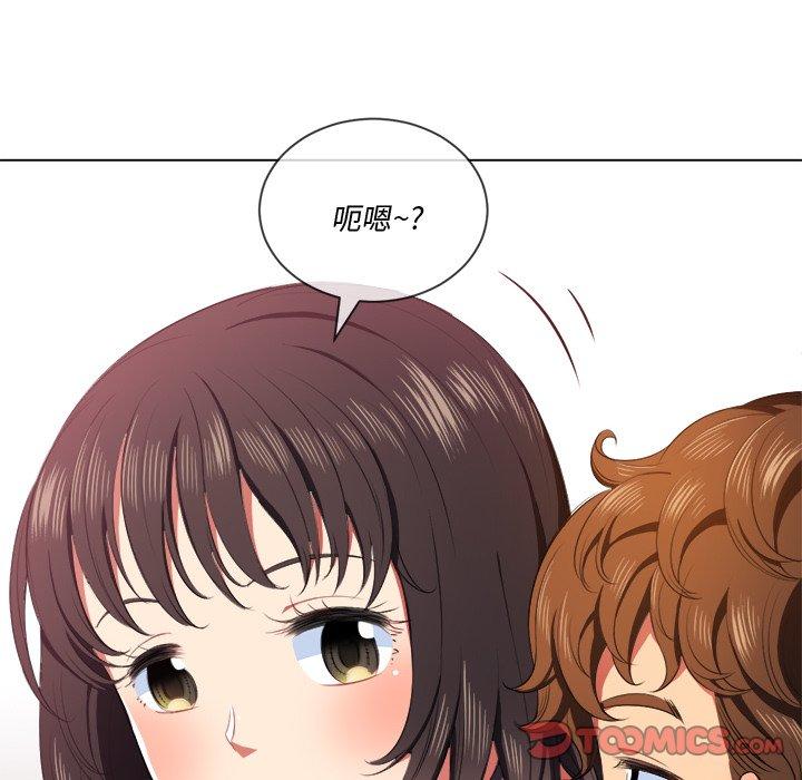 难缠小恶女，第34话，第 12 页