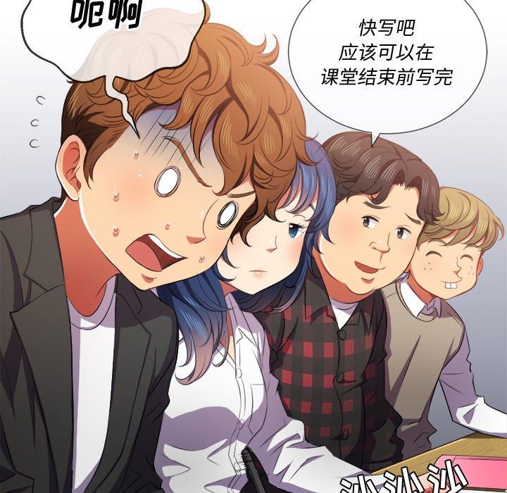 难缠小恶女，第34话，第 60 页