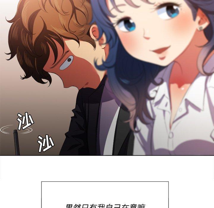 难缠小恶女，第34话，第 64 页