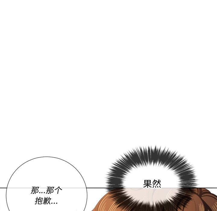 难缠小恶女，第35话，第 34 页