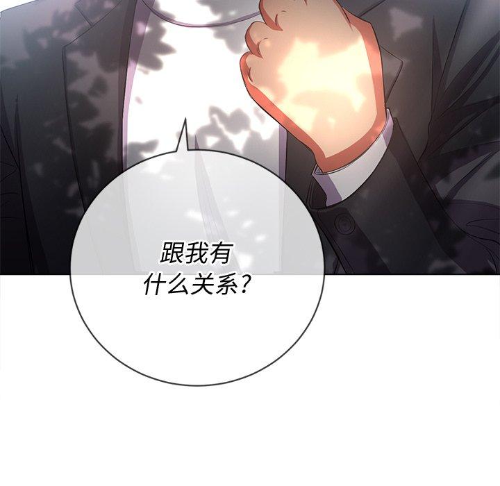 难缠小恶女，第35话，第 5 页