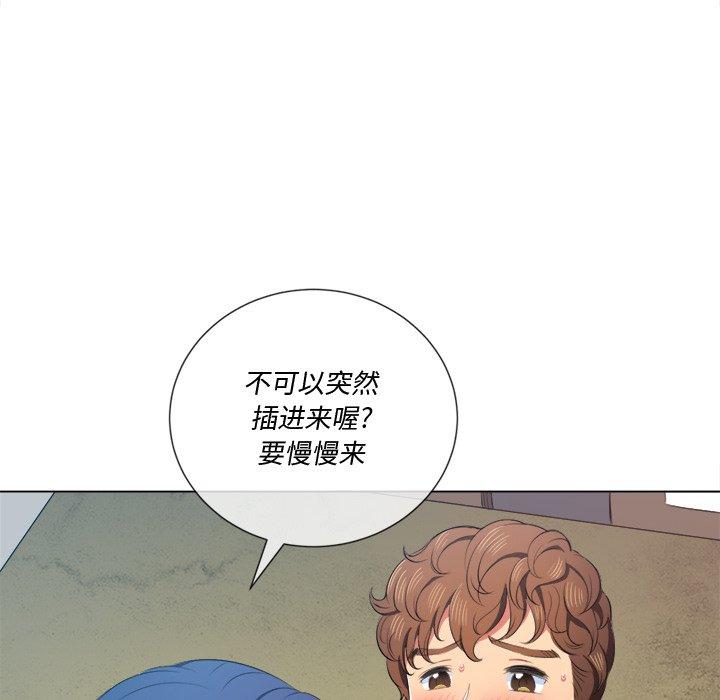 难缠小恶女，第35话，第 125 页