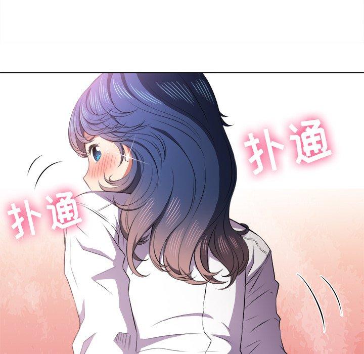 难缠小恶女，第35话，第 103 页