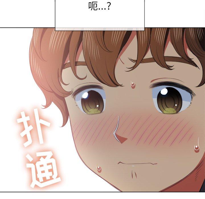 难缠小恶女，第35话，第 69 页