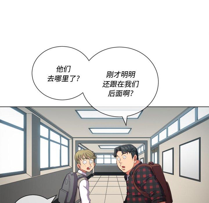难缠小恶女，第35话，第 52 页