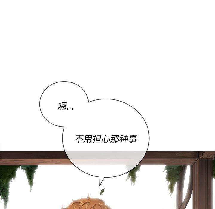 难缠小恶女，第35话，第 15 页