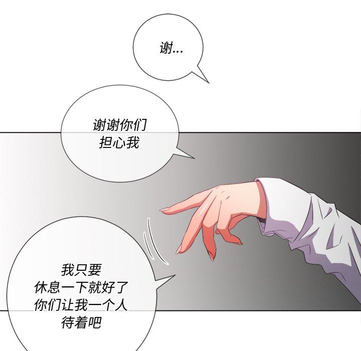 难缠小恶女，第36话，第 96 页