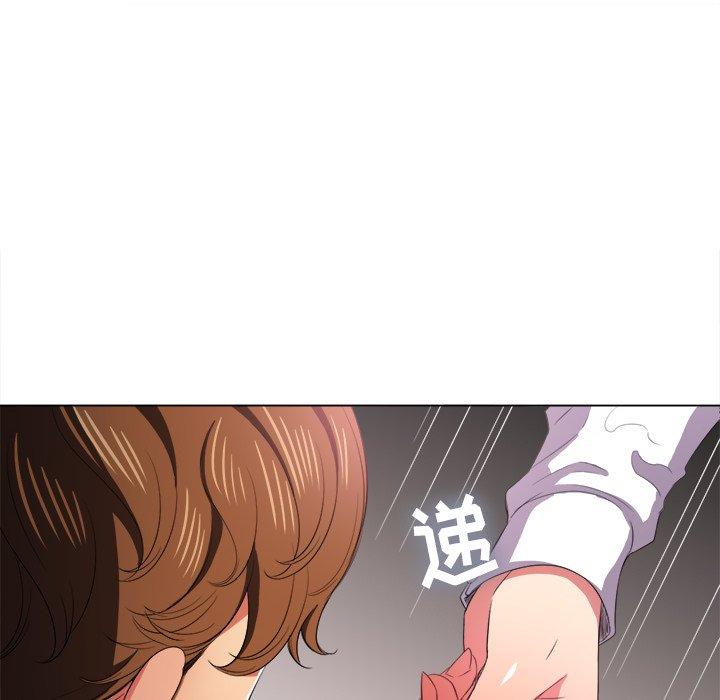 难缠小恶女，第36话，第 125 页