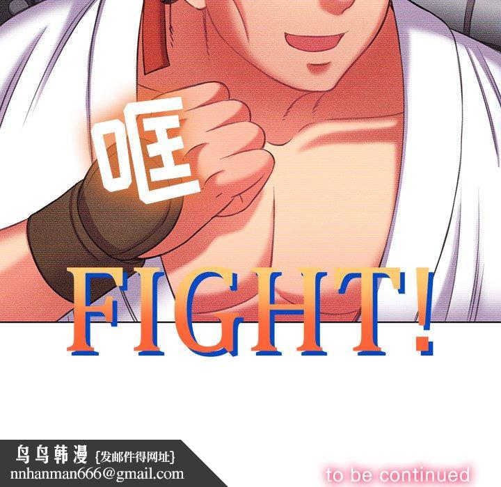 难缠小恶女，第36话，第 142 页