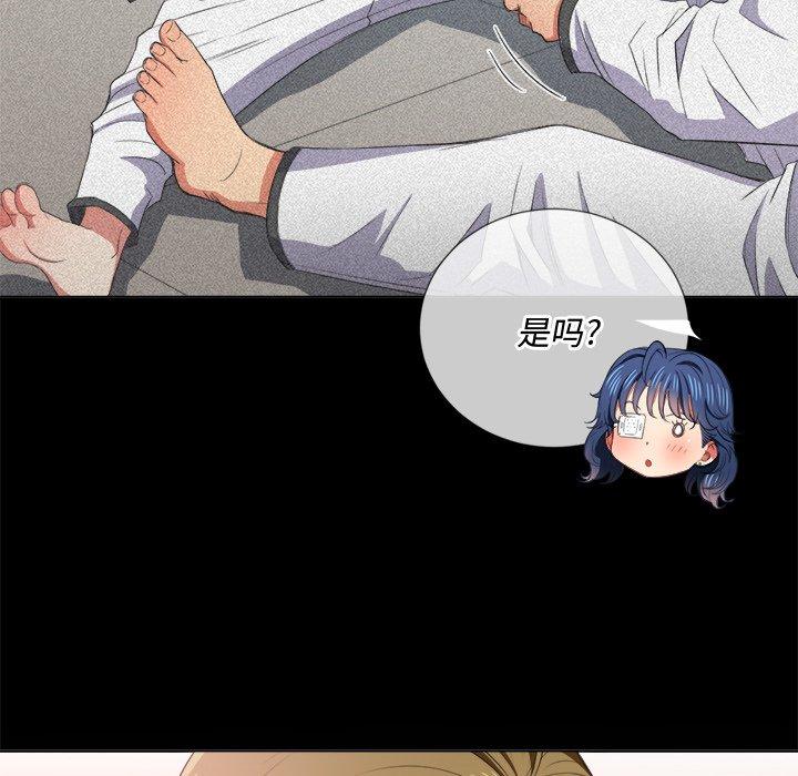 难缠小恶女，第36话，第 11 页