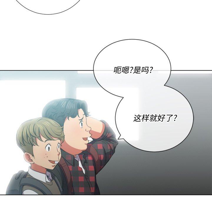 难缠小恶女，第36话，第 97 页