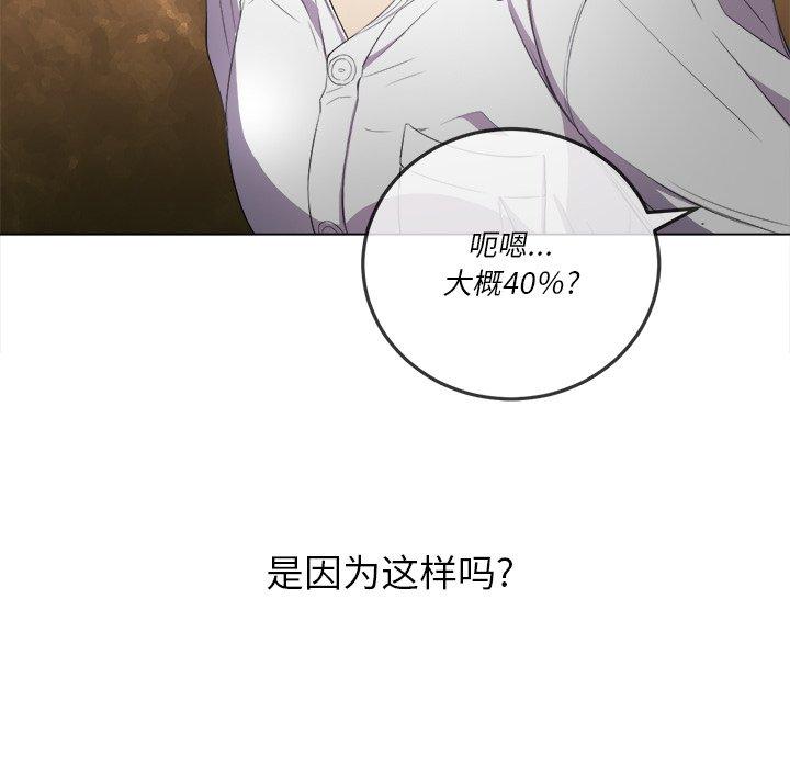 难缠小恶女，第36话，第 17 页
