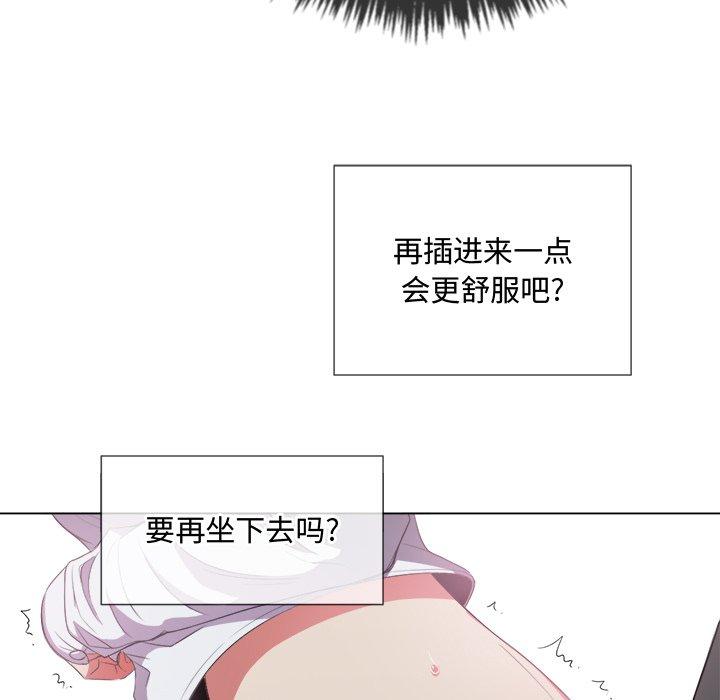 难缠小恶女，第36话，第 22 页
