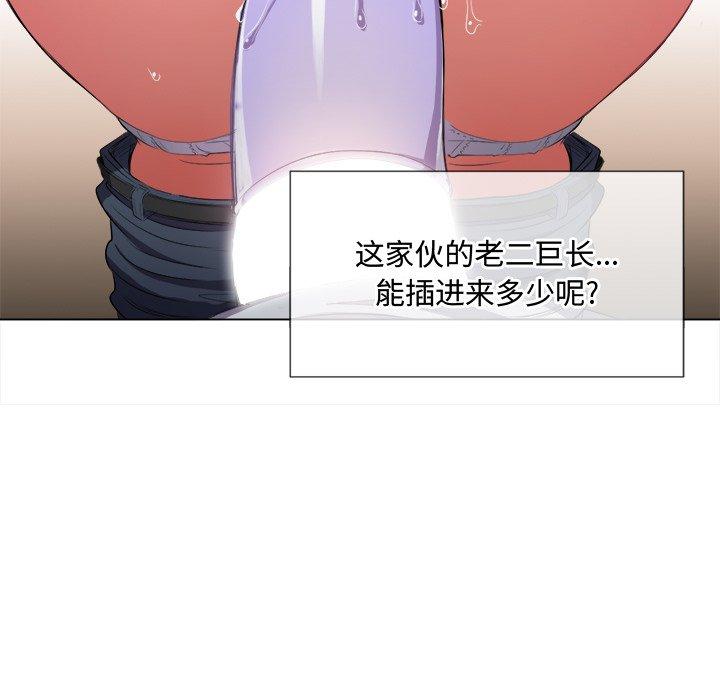 难缠小恶女，第36话，第 28 页