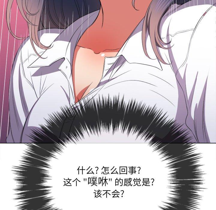 难缠小恶女，第36话，第 77 页