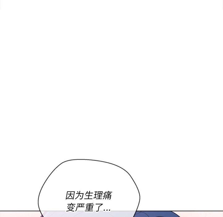 难缠小恶女，第36话，第 60 页