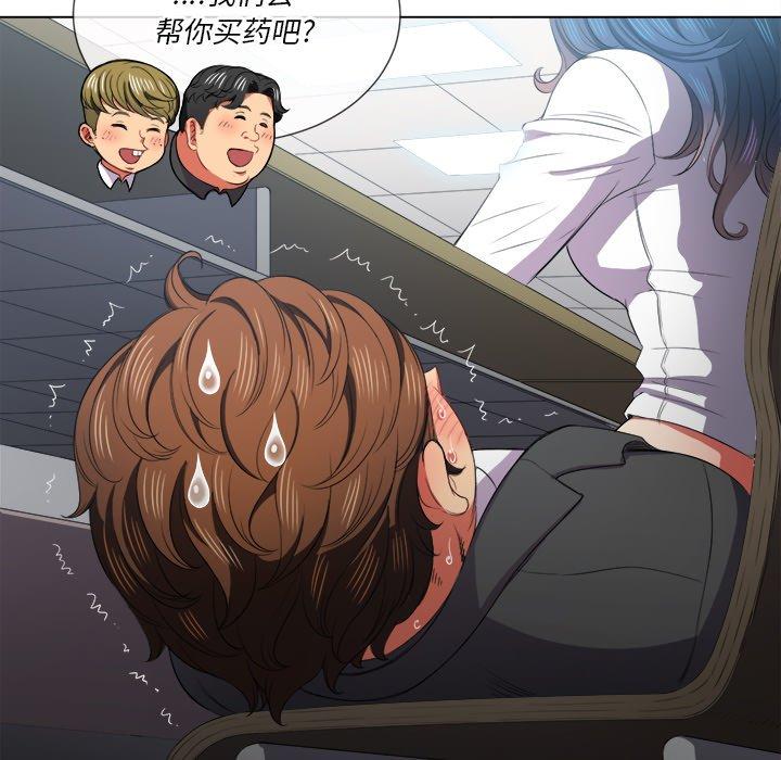 难缠小恶女，第36话，第 64 页