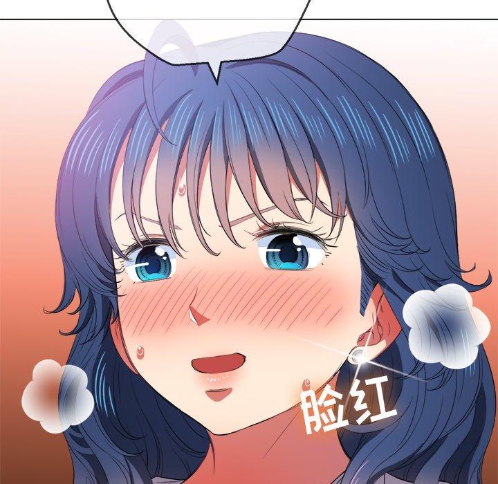 难缠小恶女，第36话，第 132 页