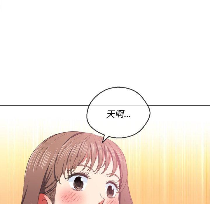 难缠小恶女，第37话，第 5 页