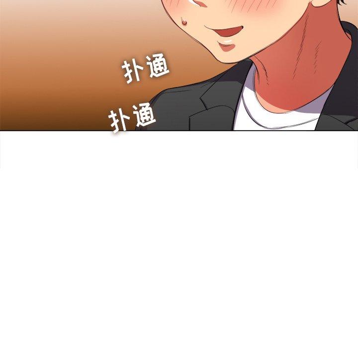难缠小恶女，第37话，第 106 页