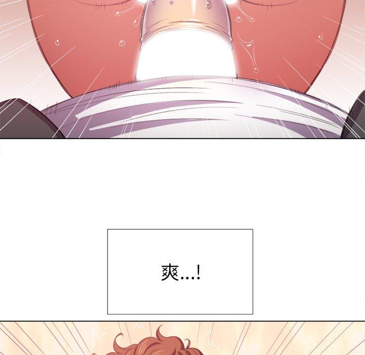 难缠小恶女，第37话，第 44 页