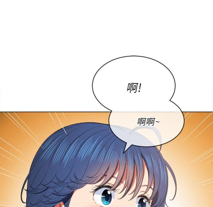 难缠小恶女，第37话，第 103 页