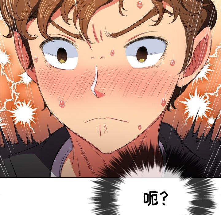 难缠小恶女，第37话，第 49 页