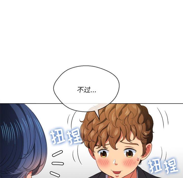 难缠小恶女，第37话，第 95 页
