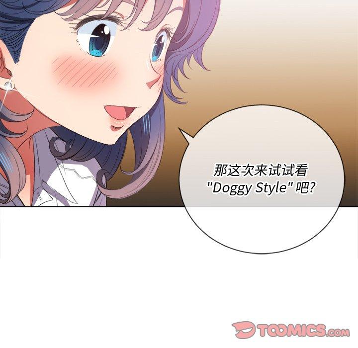 难缠小恶女，第37话，第 21 页