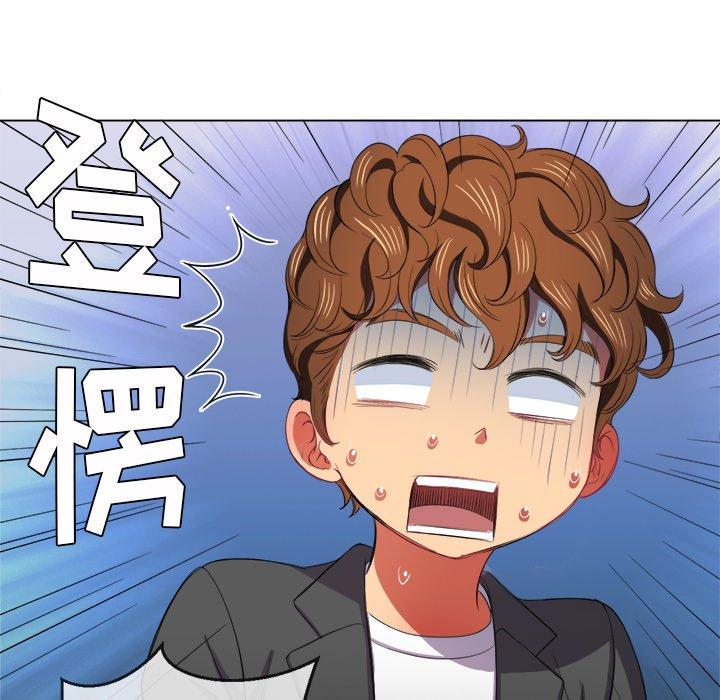 难缠小恶女，第37话，第 65 页