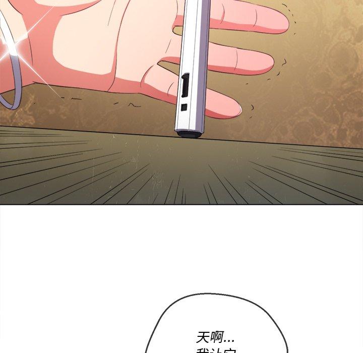 难缠小恶女，第37话，第 8 页