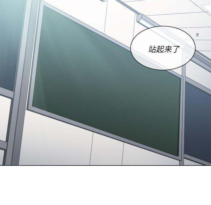 难缠小恶女，第37话，第 12 页