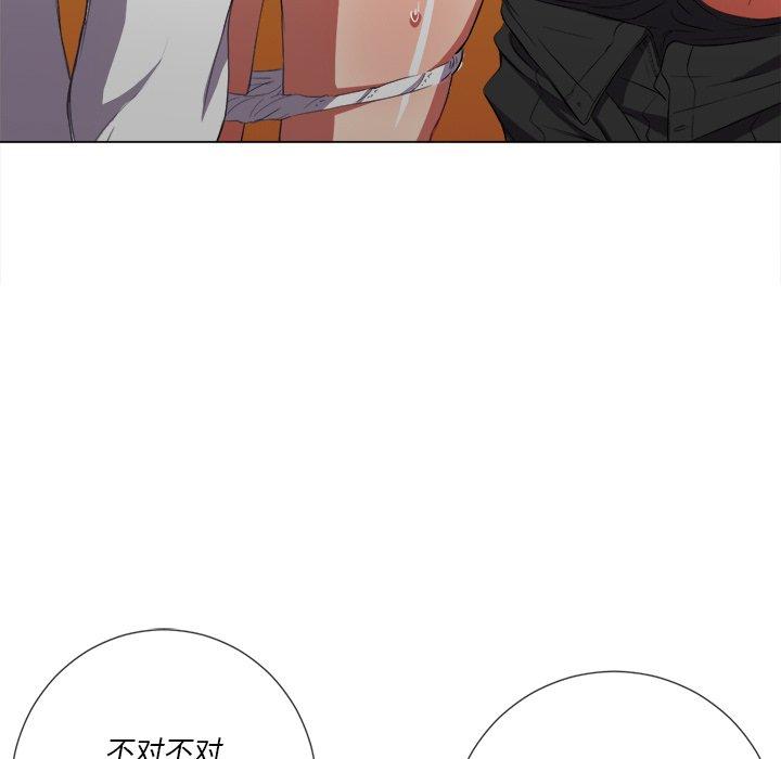 难缠小恶女，第37话，第 28 页