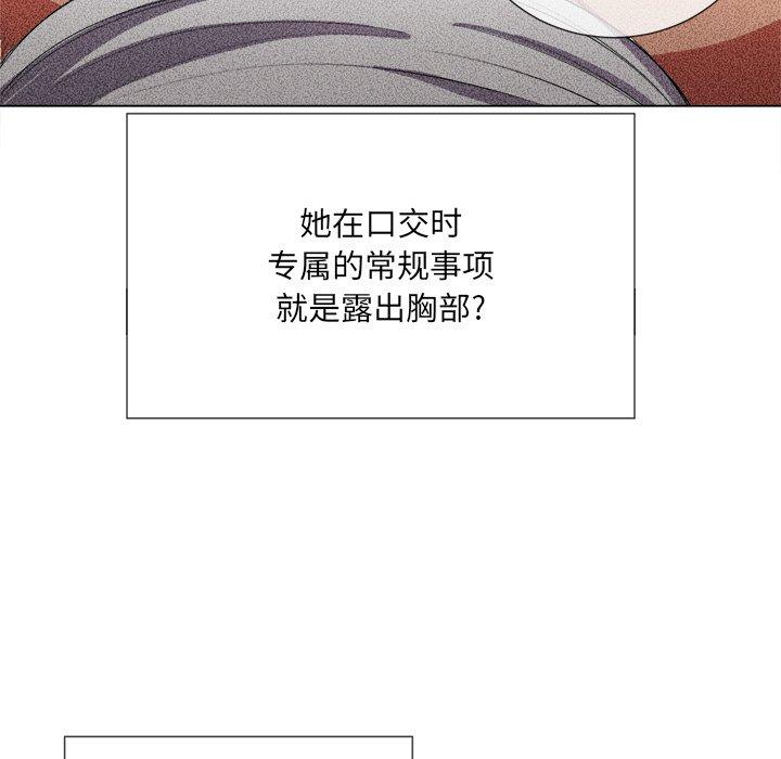 难缠小恶女，第38话，第 40 页