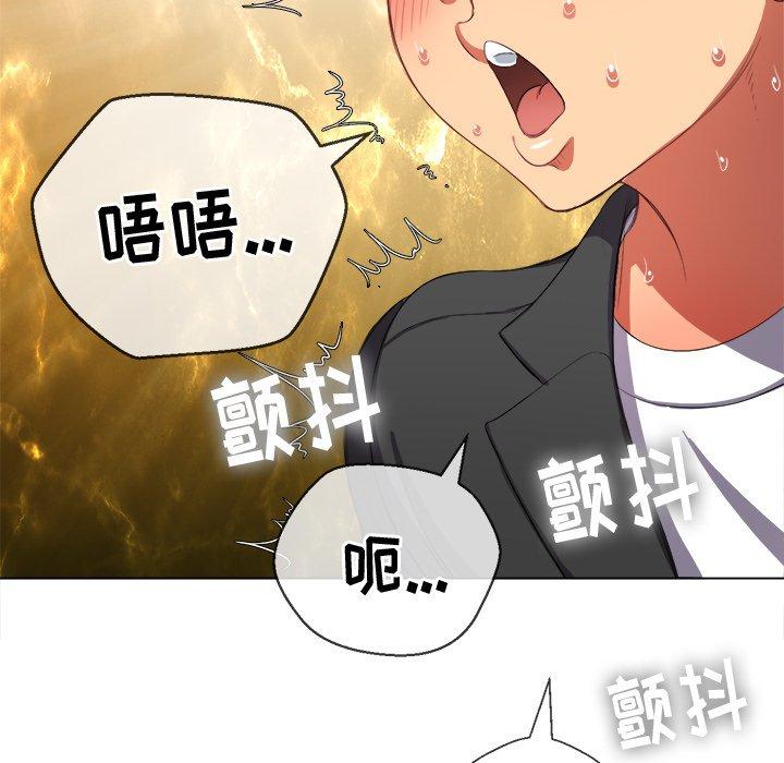 难缠小恶女，第38话，第 77 页