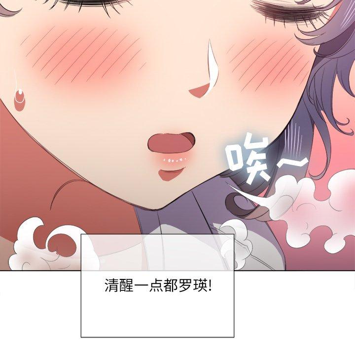 难缠小恶女，第38话，第 52 页