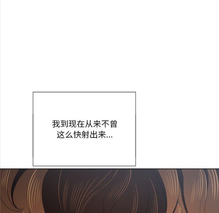 难缠小恶女，第38话，第 132 页