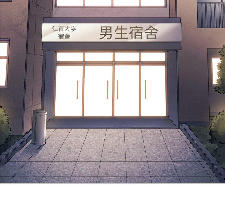 难缠小恶女，第39话，第 5 页
