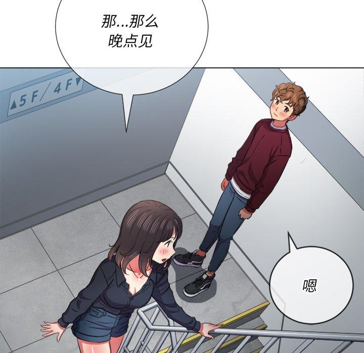 难缠小恶女，第39话，第 125 页