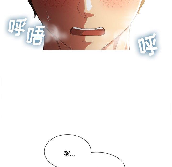 难缠小恶女，第39话，第 122 页